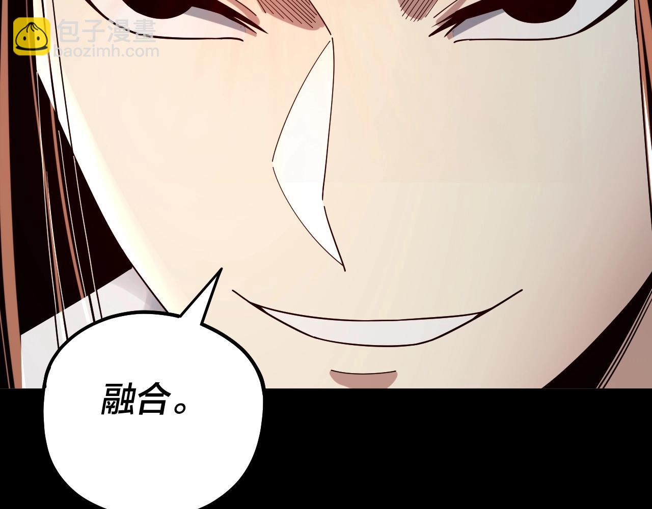 《我！天命大反派（隔周双更）》第65话 真龙之血 第36页