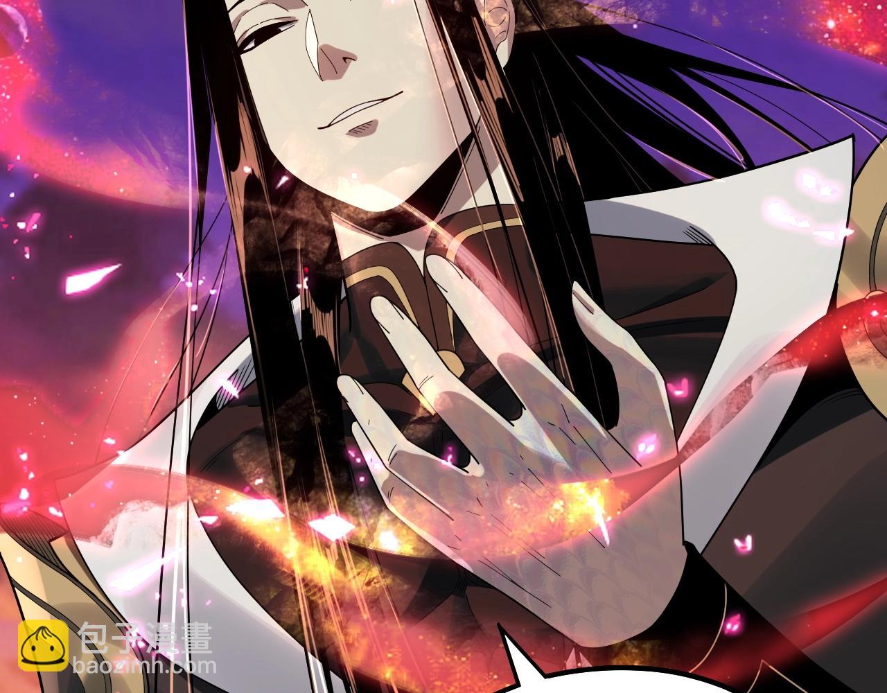 《我！天命大反派（隔周双更）》第65话 真龙之血 第40页