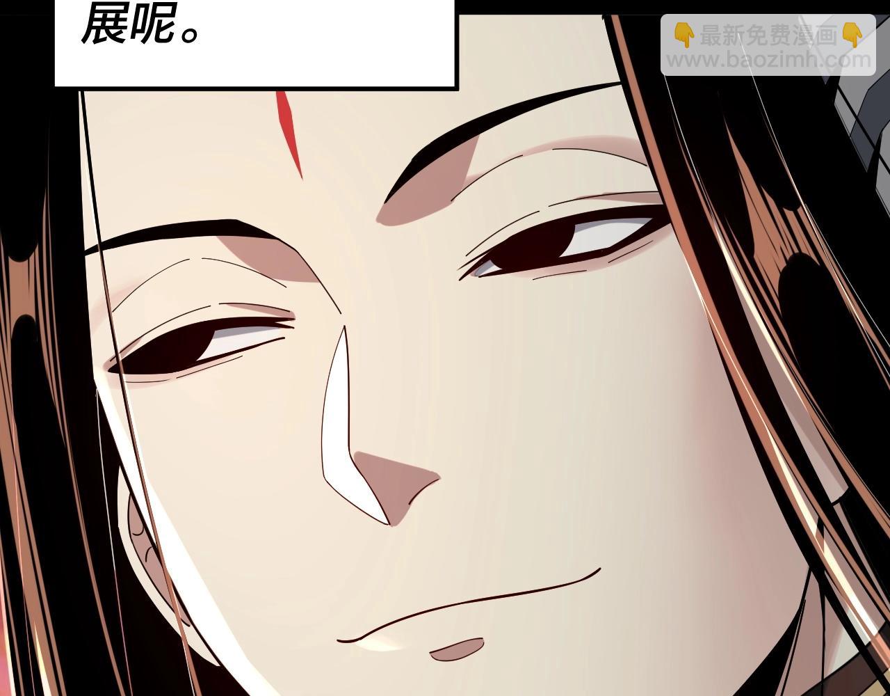 《我！天命大反派（隔周双更）》第65话 真龙之血 第42页