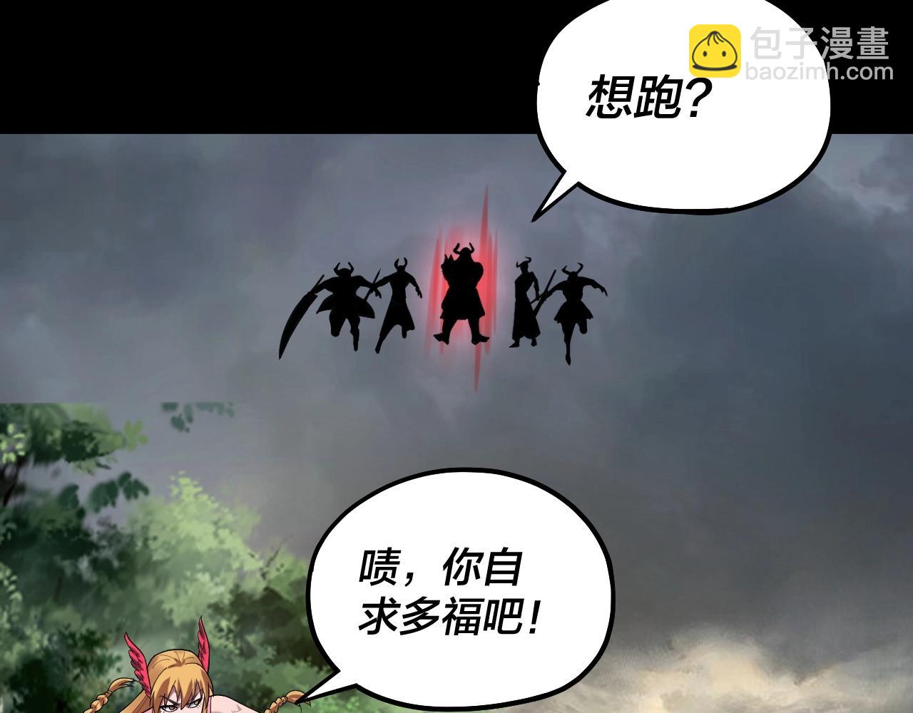 《我！天命大反派（隔周双更）》第68话 尹湄！尹湄！ 第13页