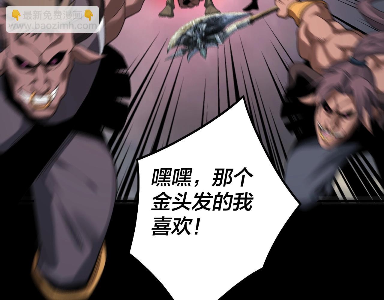 《我！天命大反派（隔周双更）》第68话 尹湄！尹湄！ 第16页