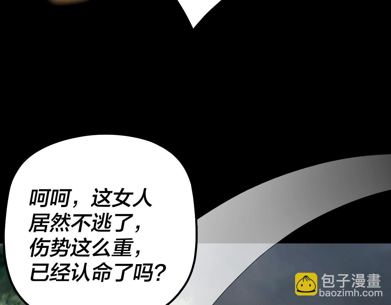 《我！天命大反派（隔周双更）》第68话 尹湄！尹湄！ 第17页