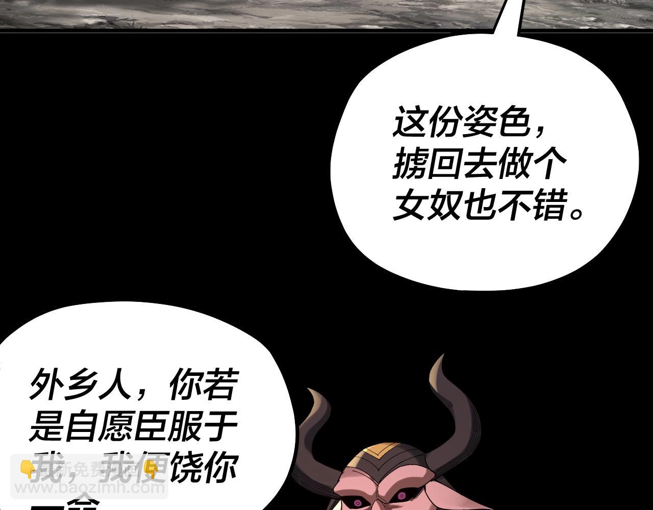 《我！天命大反派（隔周双更）》第68话 尹湄！尹湄！ 第19页