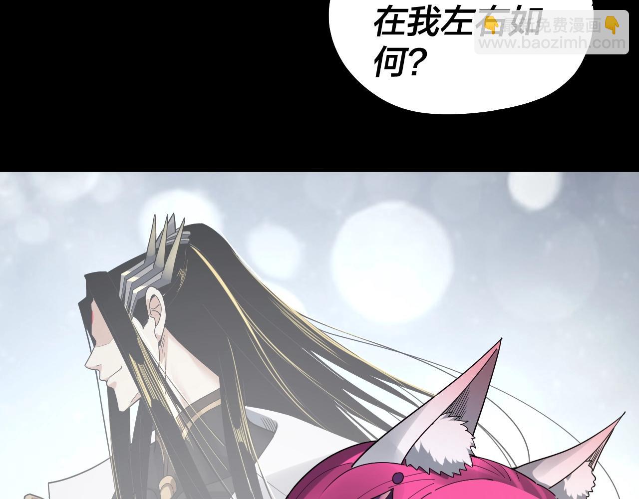 《我！天命大反派（隔周双更）》第68话 尹湄！尹湄！ 第21页
