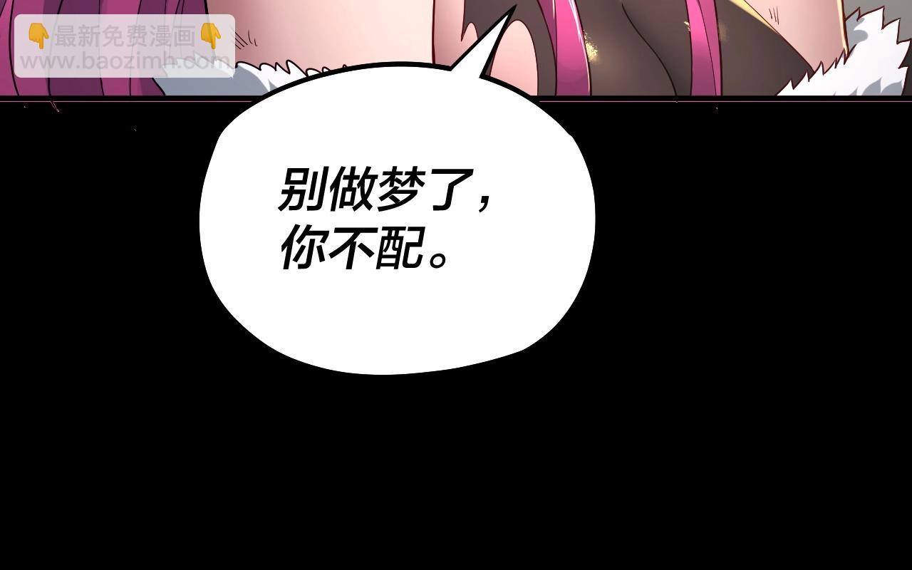 《我！天命大反派（隔周双更）》第68话 尹湄！尹湄！ 第23页