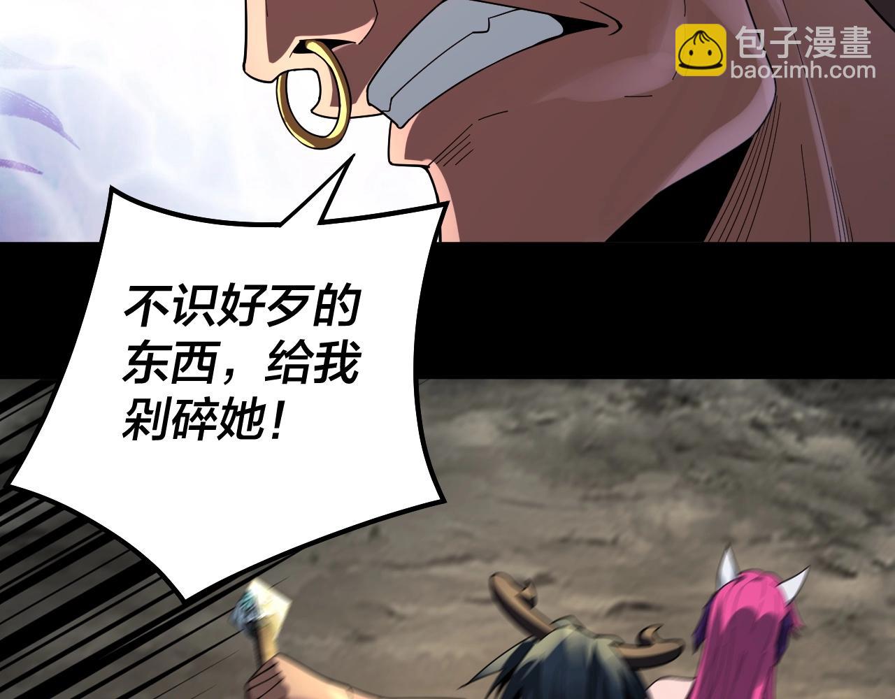 《我！天命大反派（隔周双更）》第68话 尹湄！尹湄！ 第25页