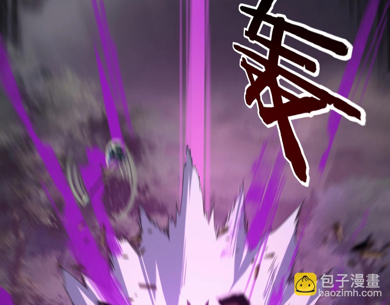 《我！天命大反派（隔周双更）》第68话 尹湄！尹湄！ 第30页
