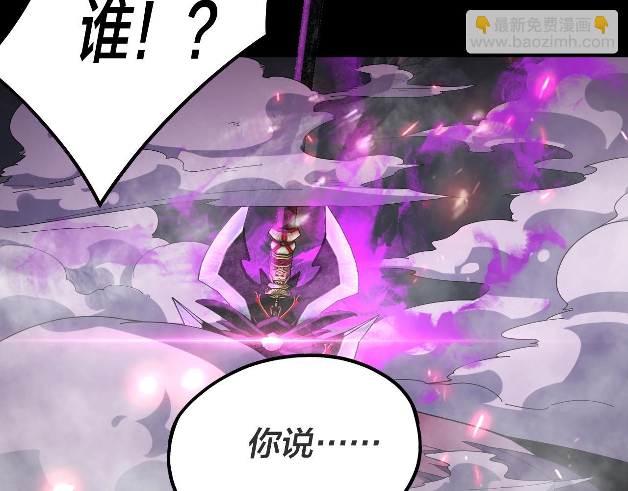 《我！天命大反派（隔周双更）》第68话 尹湄！尹湄！ 第33页
