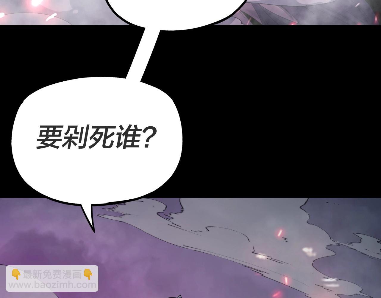 《我！天命大反派（隔周双更）》第68话 尹湄！尹湄！ 第34页