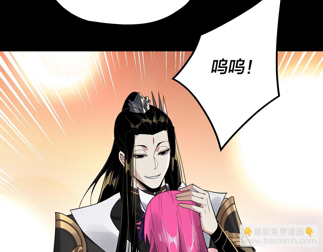《我！天命大反派（隔周双更）》第68话 尹湄！尹湄！ 第40页