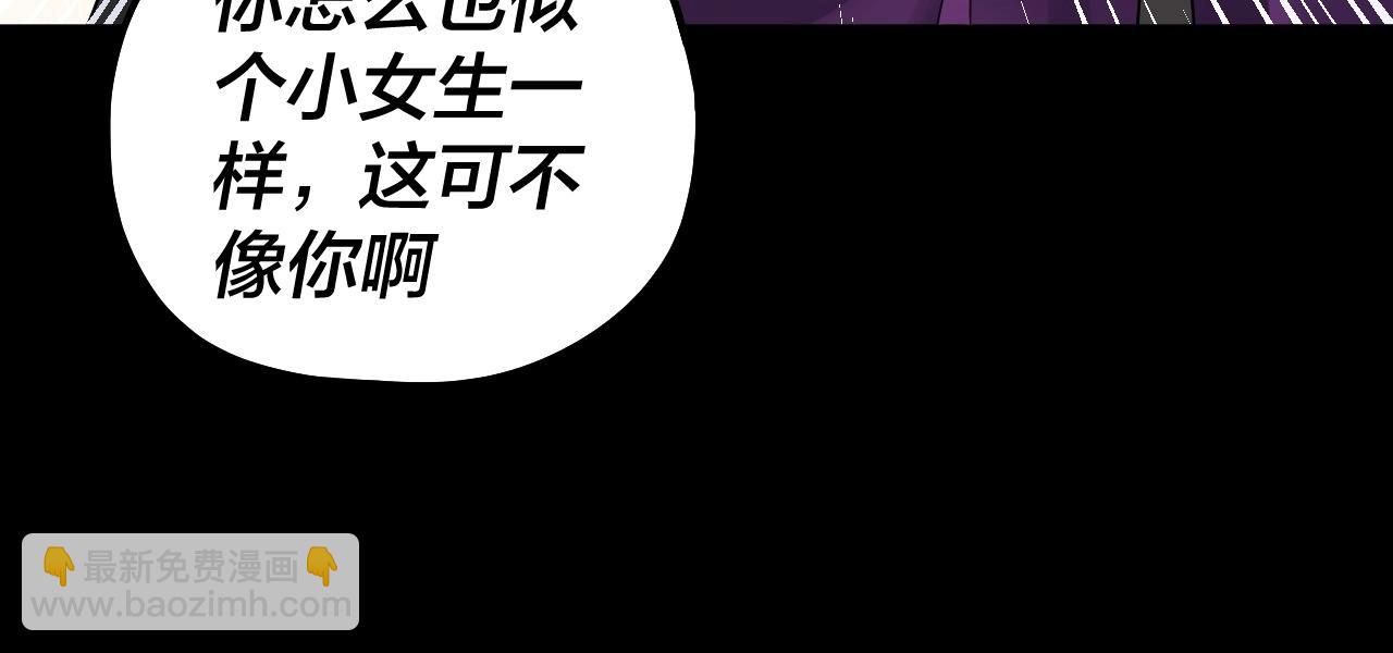 《我！天命大反派（隔周双更）》第68话 尹湄！尹湄！ 第42页