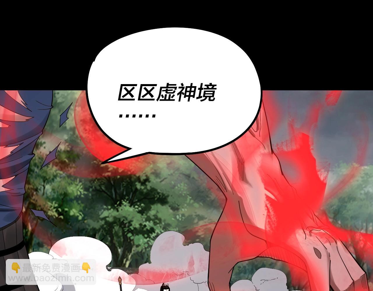 《我！天命大反派（隔周双更）》第68话 尹湄！尹湄！ 第43页