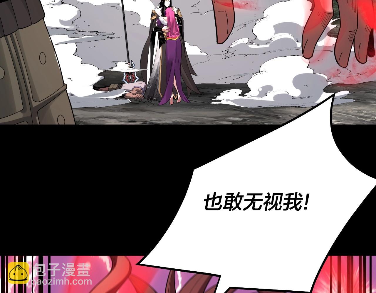 《我！天命大反派（隔周双更）》第68话 尹湄！尹湄！ 第44页