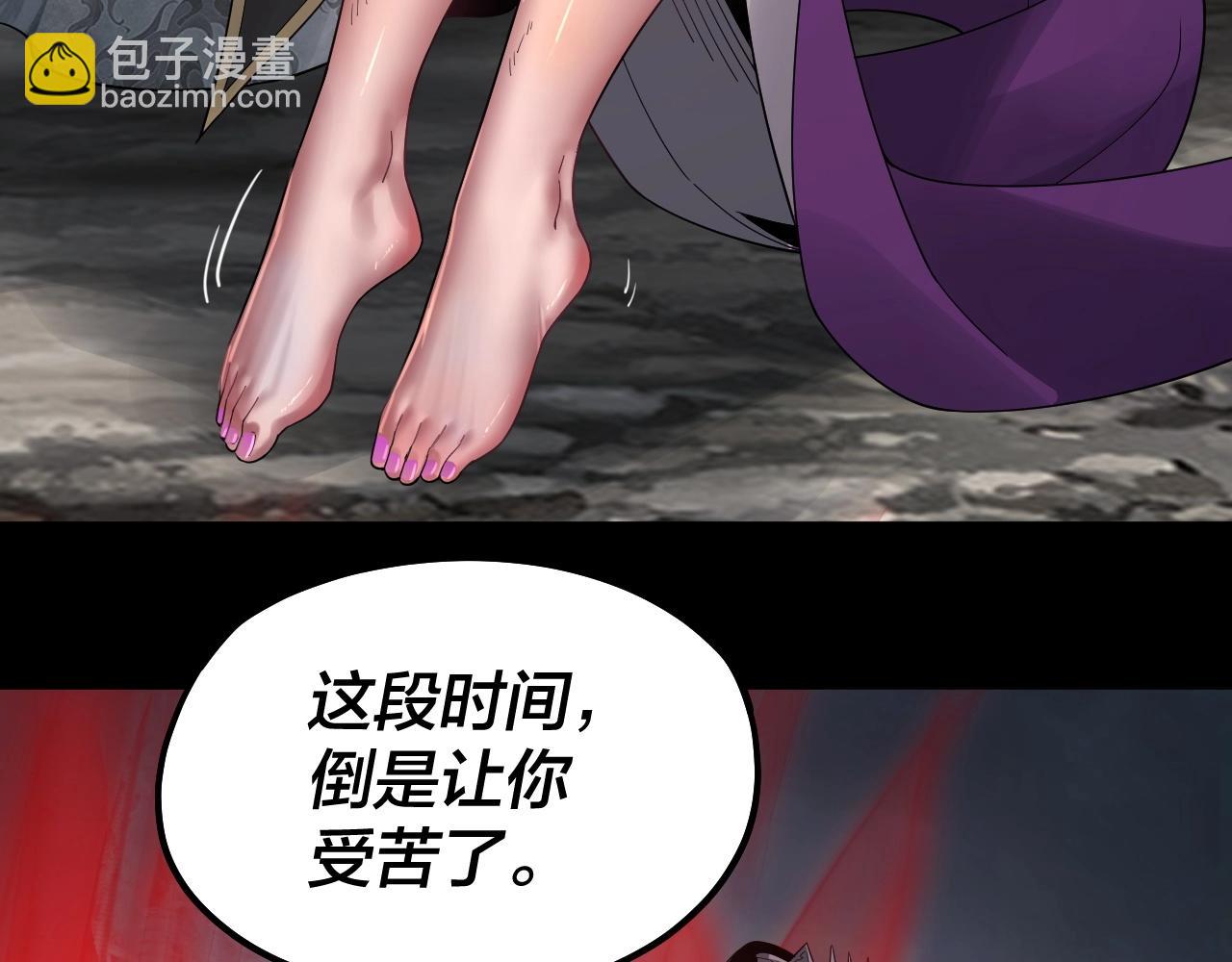 《我！天命大反派（隔周双更）》第68话 尹湄！尹湄！ 第47页