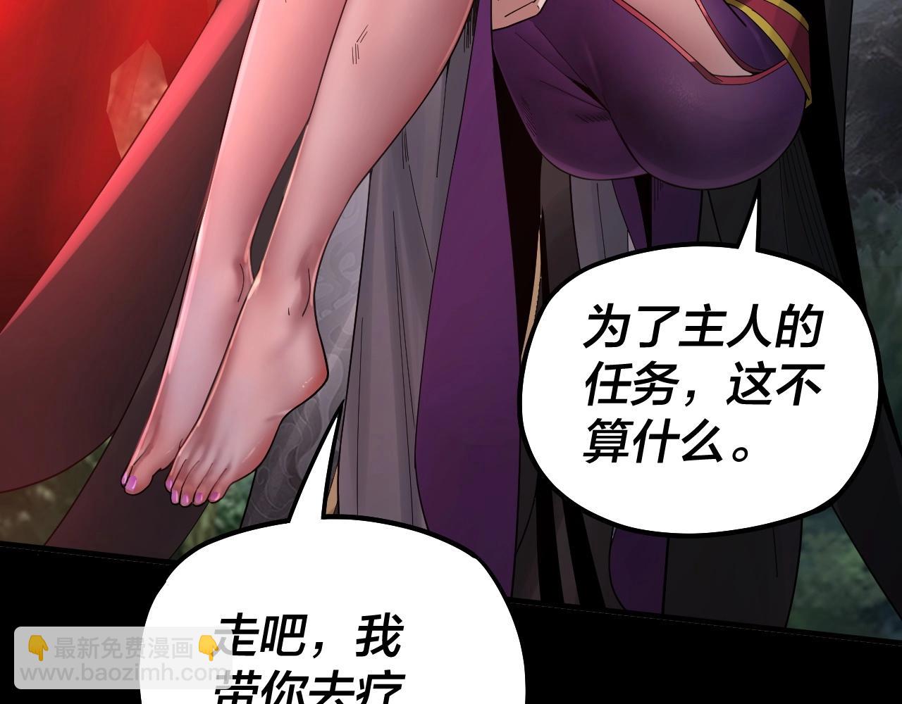 《我！天命大反派（隔周双更）》第68话 尹湄！尹湄！ 第49页