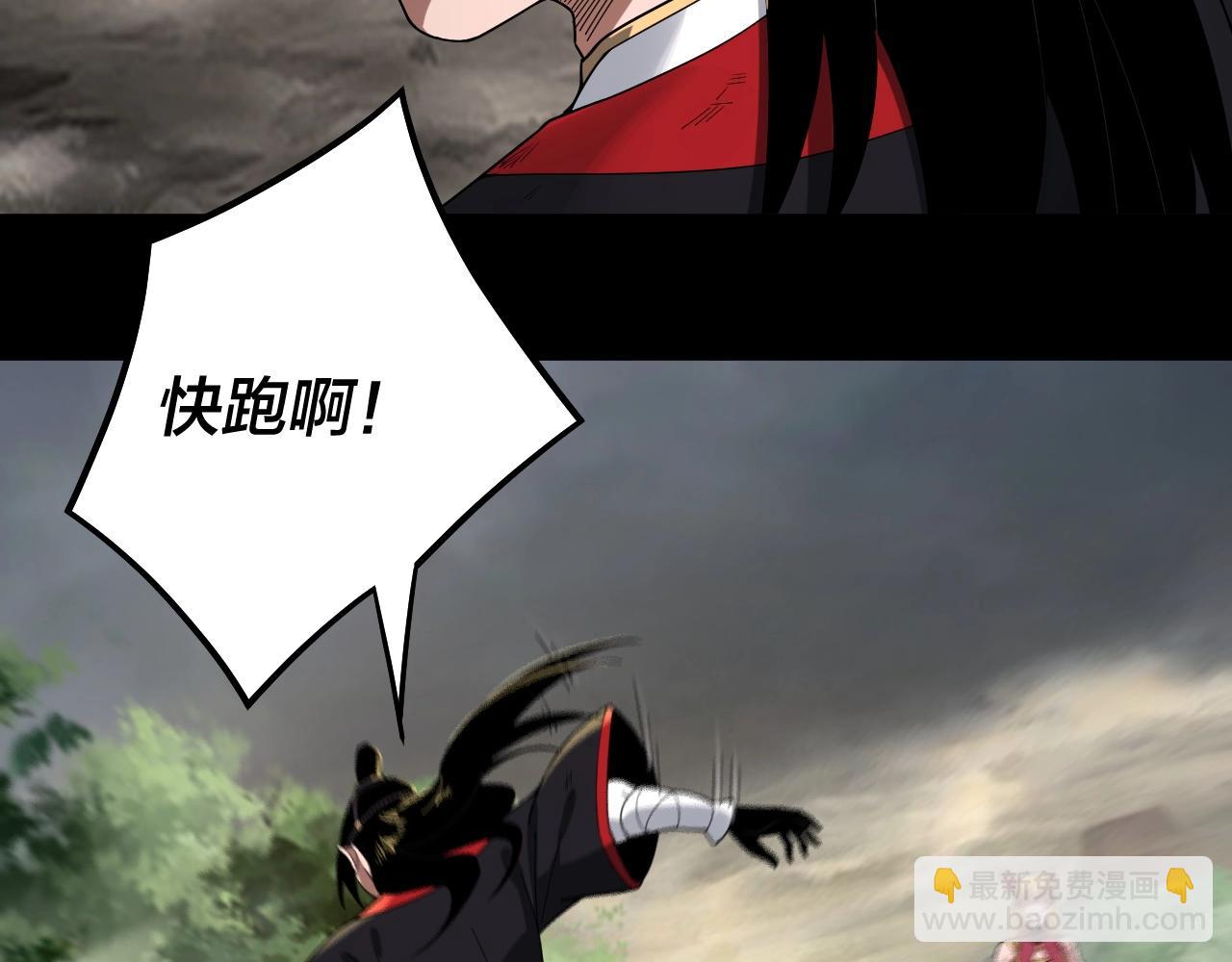 《我！天命大反派（隔周双更）》第68话 尹湄！尹湄！ 第7页