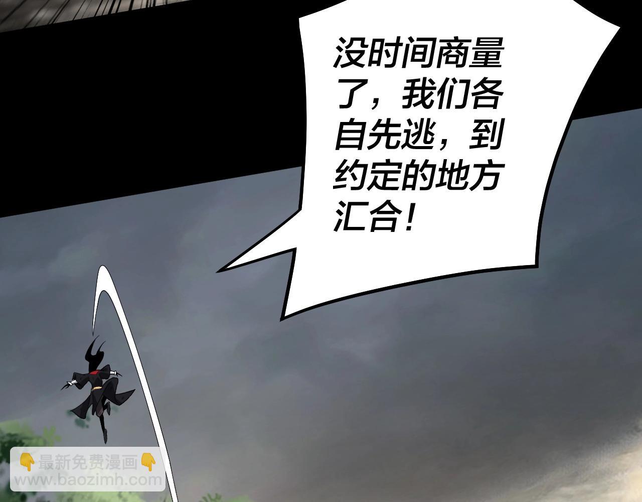 《我！天命大反派（隔周双更）》第68话 尹湄！尹湄！ 第9页
