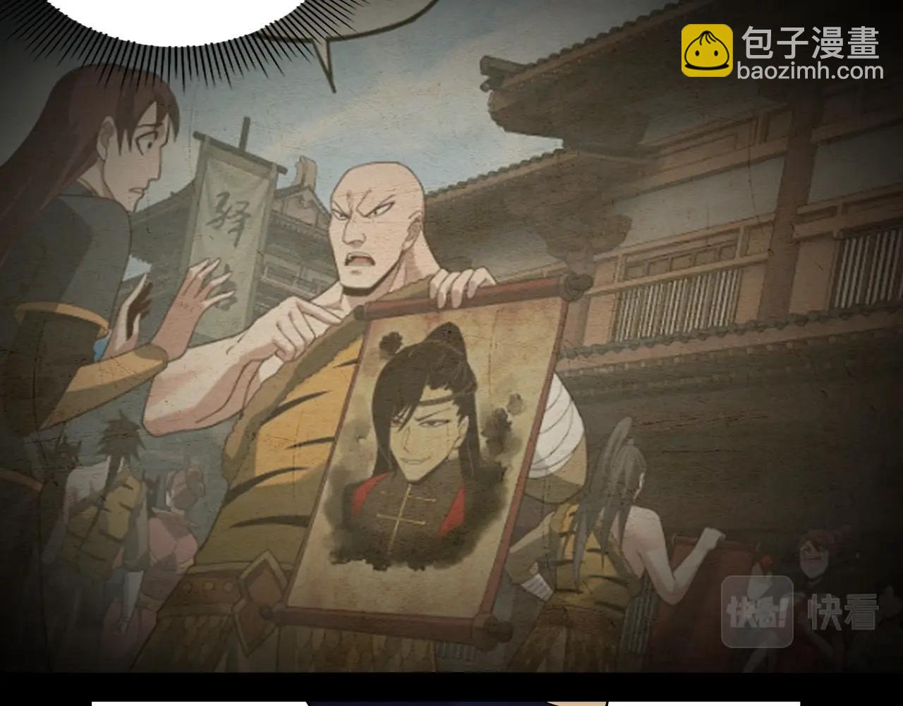 《我！天命大反派（隔周双更）》第71话 击杀叶凌！ 第14页