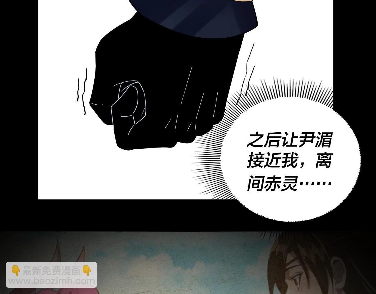《我！天命大反派（隔周双更）》第71话 击杀叶凌！ 第15页