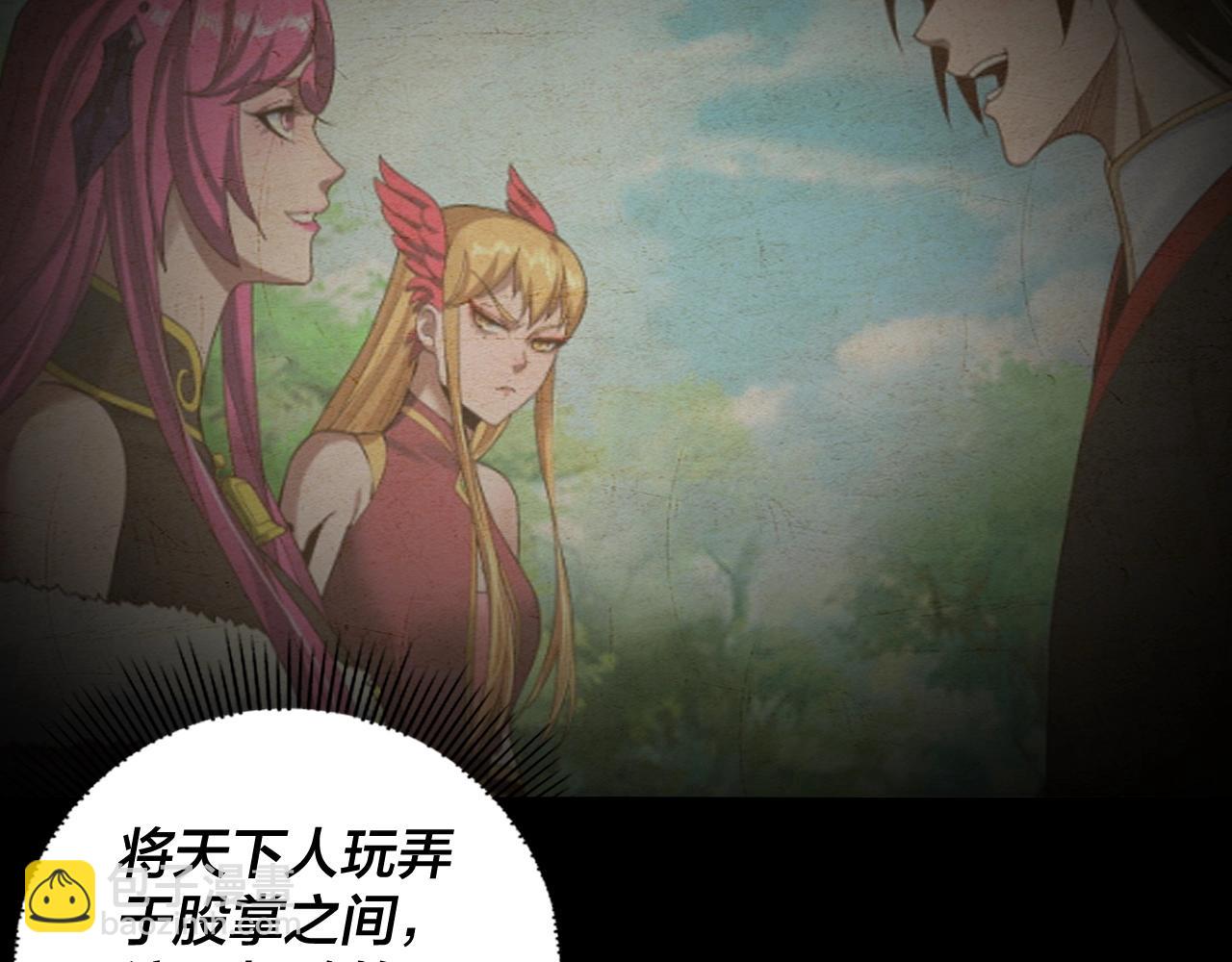 《我！天命大反派（隔周双更）》第71话 击杀叶凌！ 第16页