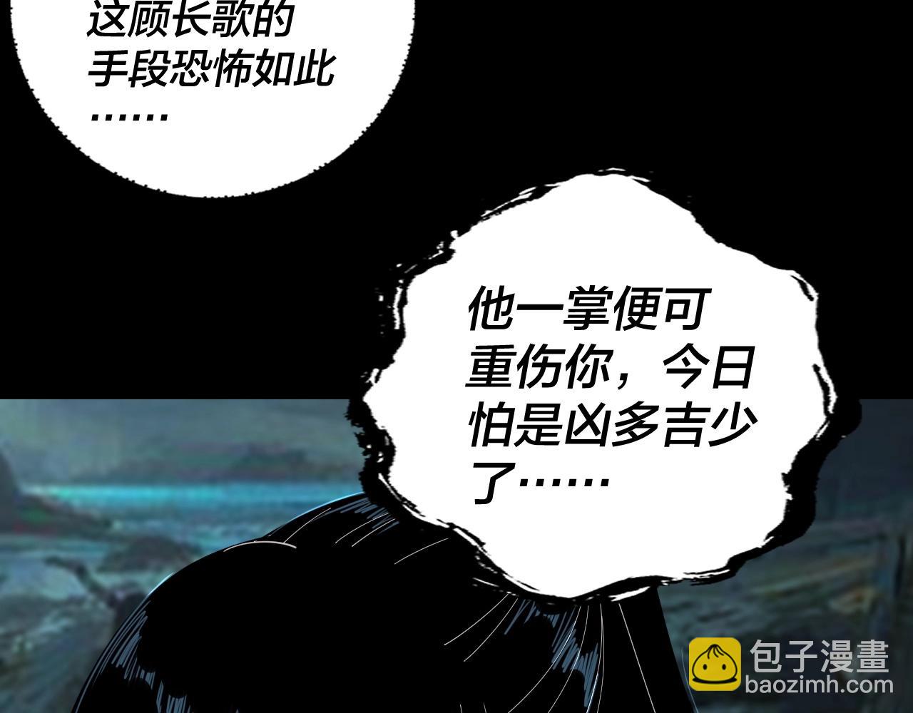 《我！天命大反派（隔周双更）》第71话 击杀叶凌！ 第17页
