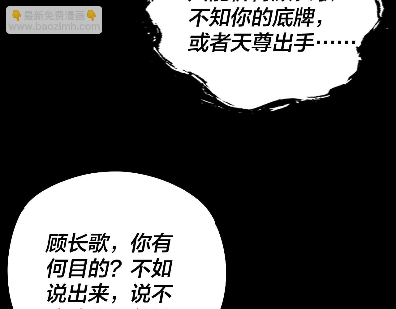 《我！天命大反派（隔周双更）》第71话 击杀叶凌！ 第20页