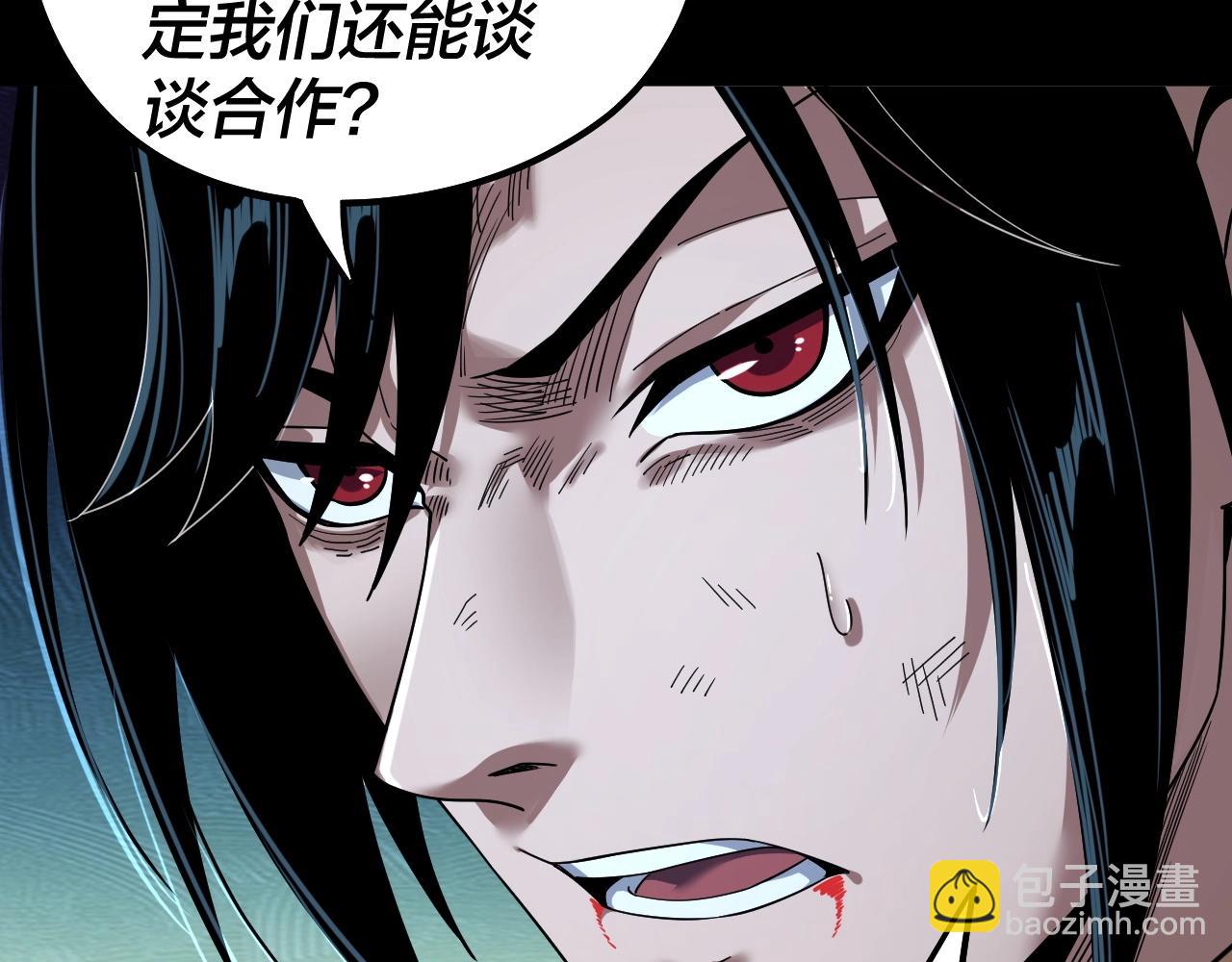 《我！天命大反派（隔周双更）》第71话 击杀叶凌！ 第21页