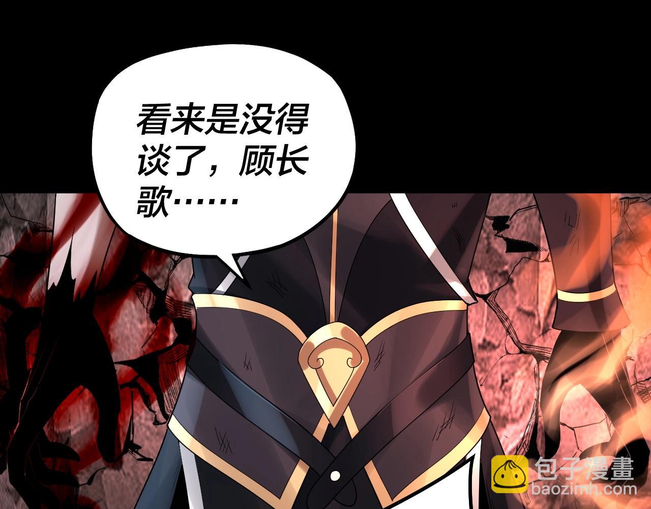 《我！天命大反派（隔周双更）》第71话 击杀叶凌！ 第26页
