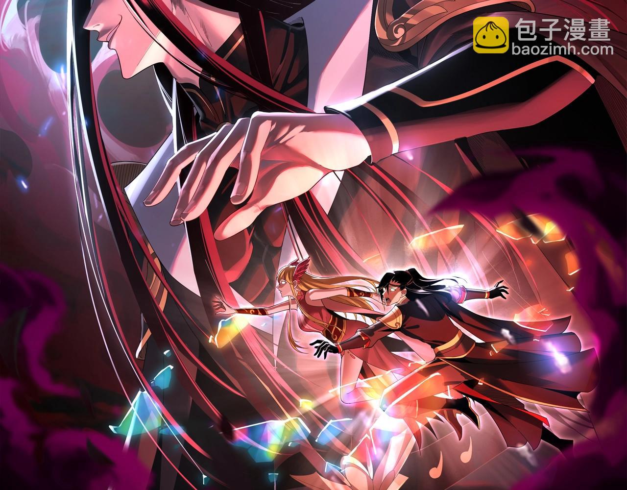 《我！天命大反派（隔周双更）》第71话 击杀叶凌！ 第2页