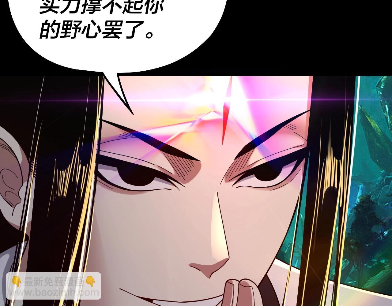 《我！天命大反派（隔周双更）》第71话 击杀叶凌！ 第30页