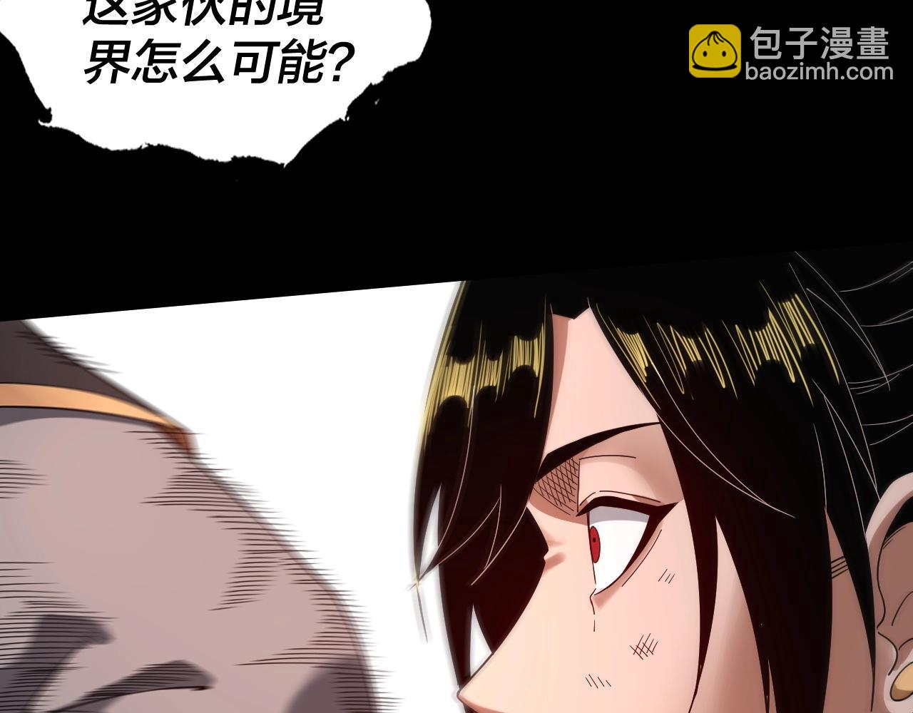 《我！天命大反派（隔周双更）》第71话 击杀叶凌！ 第35页