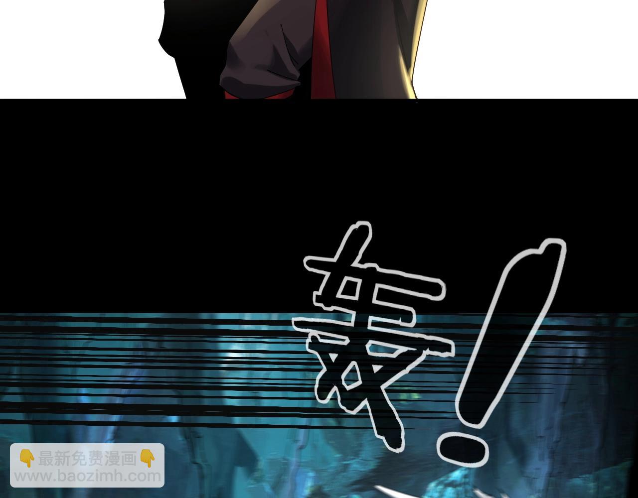 《我！天命大反派（隔周双更）》第71话 击杀叶凌！ 第38页