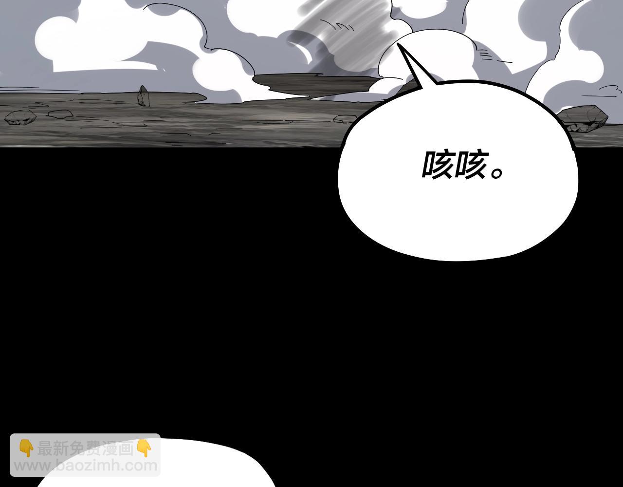 《我！天命大反派（隔周双更）》第71话 击杀叶凌！ 第42页