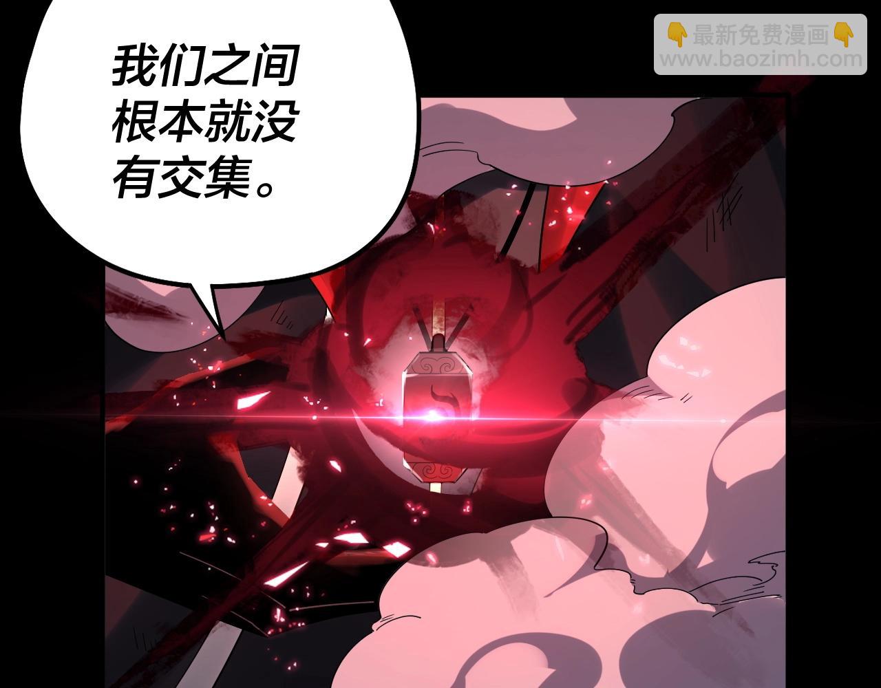 《我！天命大反派（隔周双更）》第71话 击杀叶凌！ 第43页