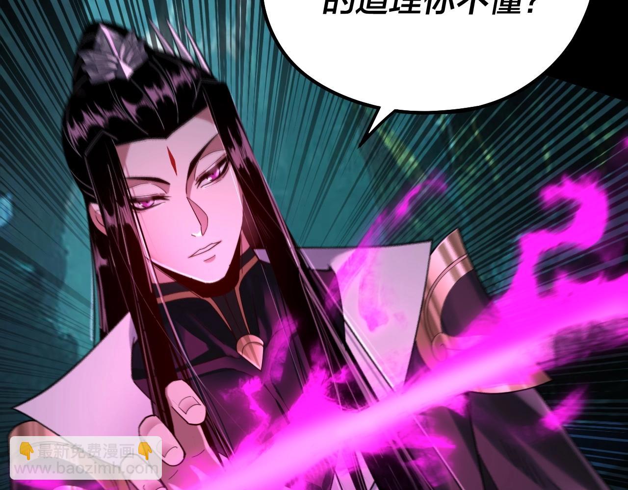 《我！天命大反派（隔周双更）》第71话 击杀叶凌！ 第48页