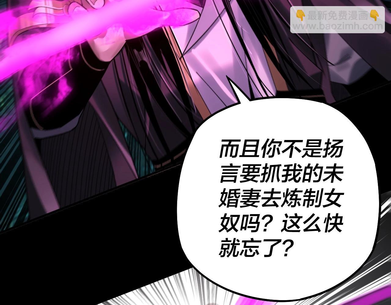《我！天命大反派（隔周双更）》第71话 击杀叶凌！ 第49页