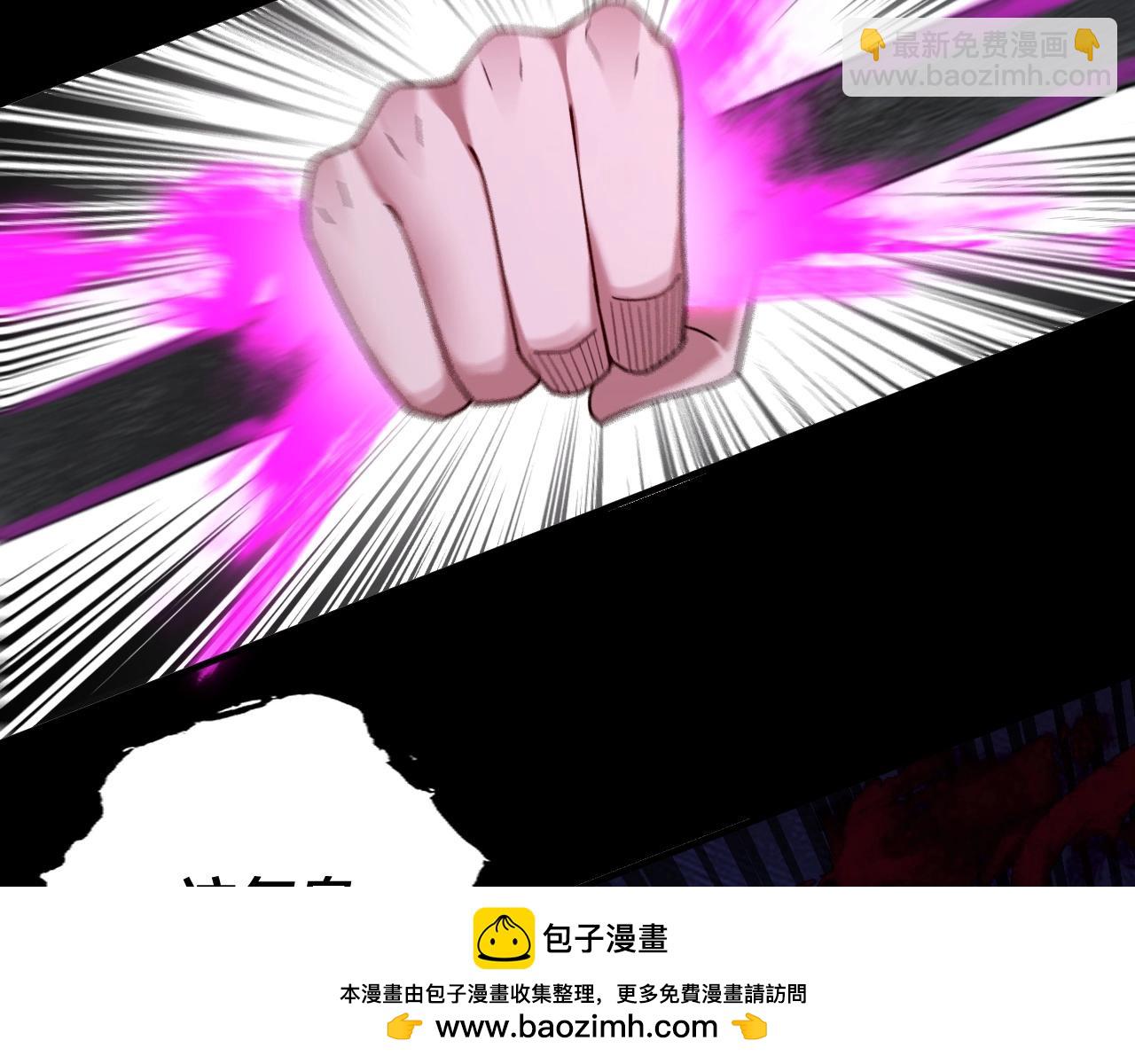 《我！天命大反派（隔周双更）》第71话 击杀叶凌！ 第50页