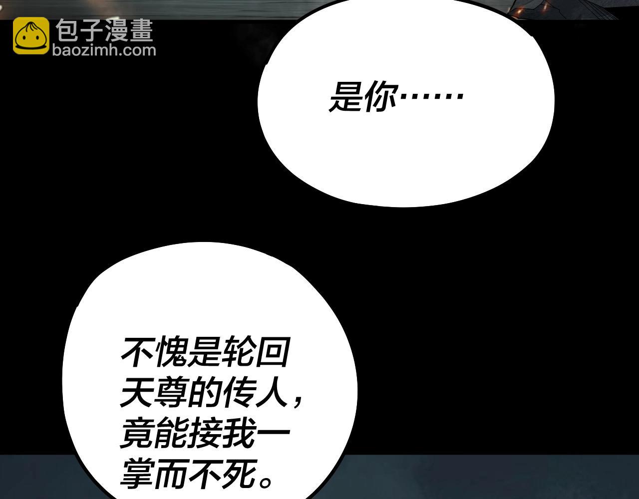 《我！天命大反派（隔周双更）》第71话 击杀叶凌！ 第7页