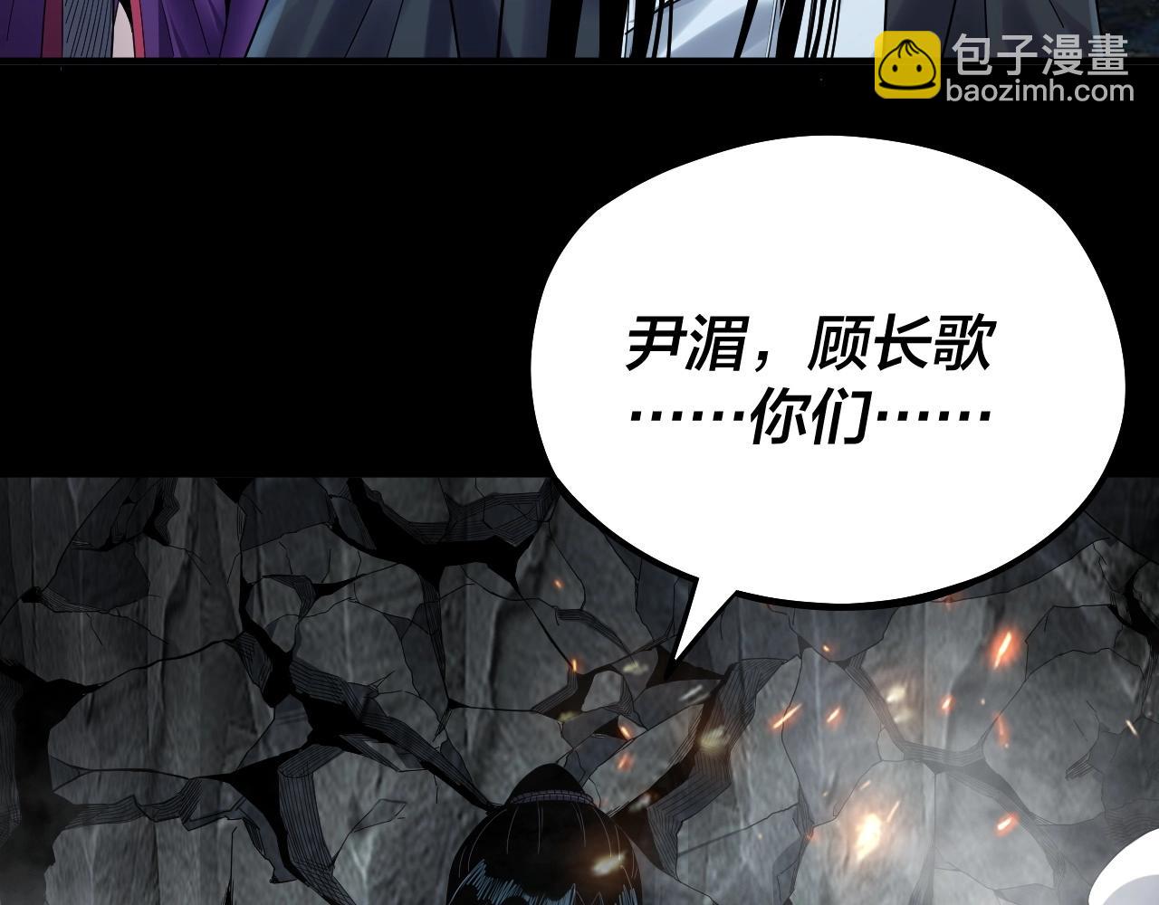 《我！天命大反派（隔周双更）》第71话 击杀叶凌！ 第9页