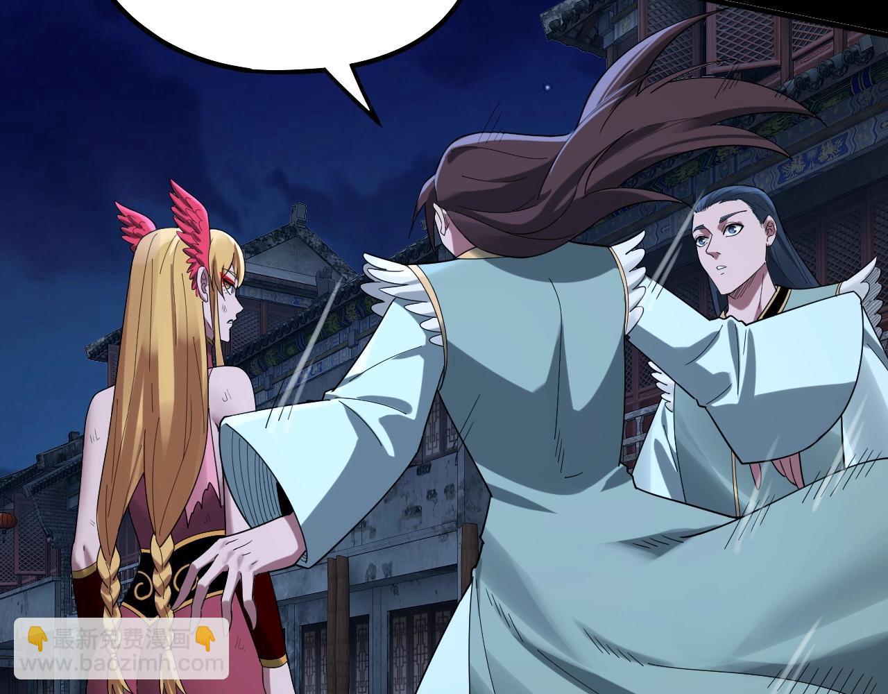 《我！天命大反派（隔周双更）》第70话 没想到吧！ 第10页
