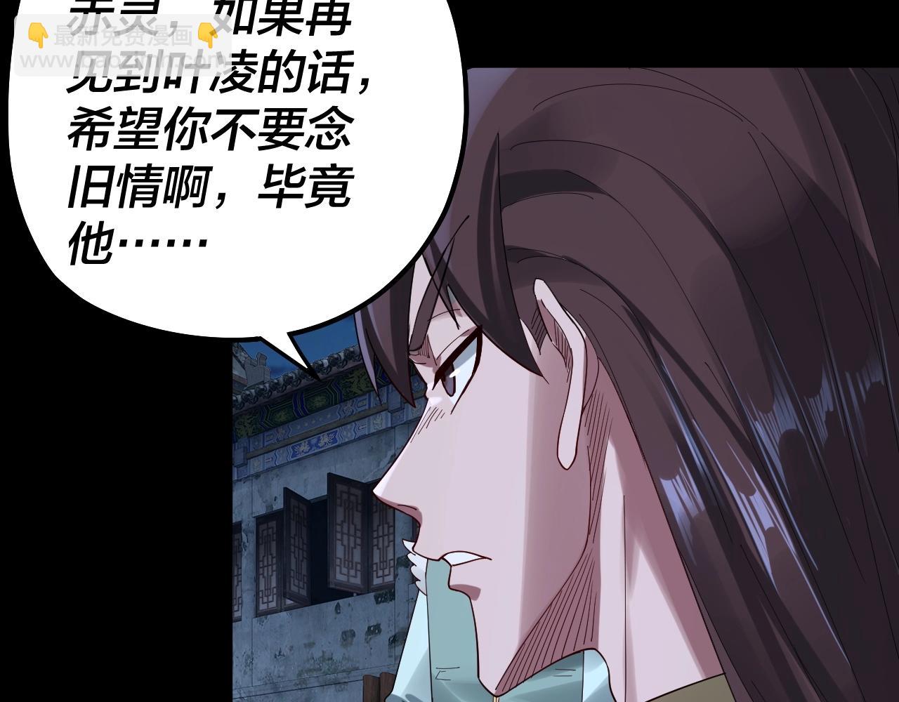 《我！天命大反派（隔周双更）》第70话 没想到吧！ 第12页