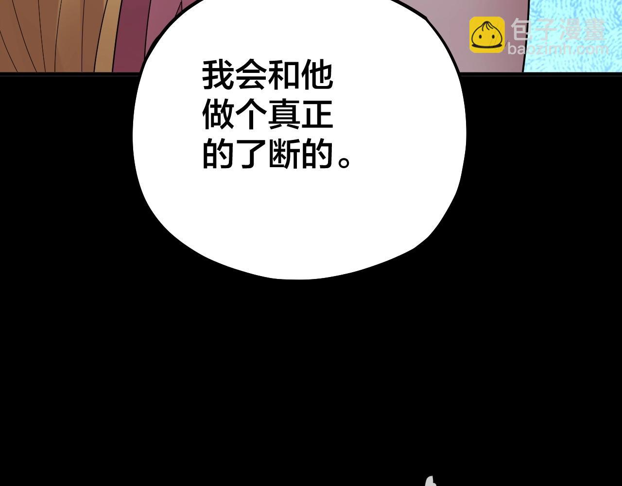《我！天命大反派（隔周双更）》第70话 没想到吧！ 第15页