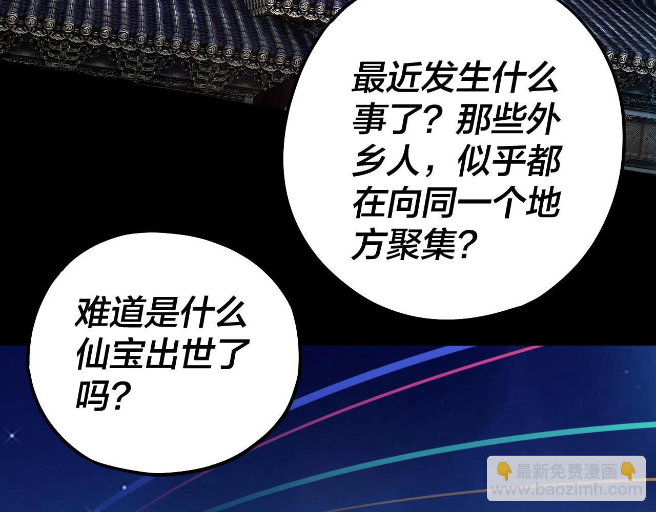 《我！天命大反派（隔周双更）》第70话 没想到吧！ 第19页
