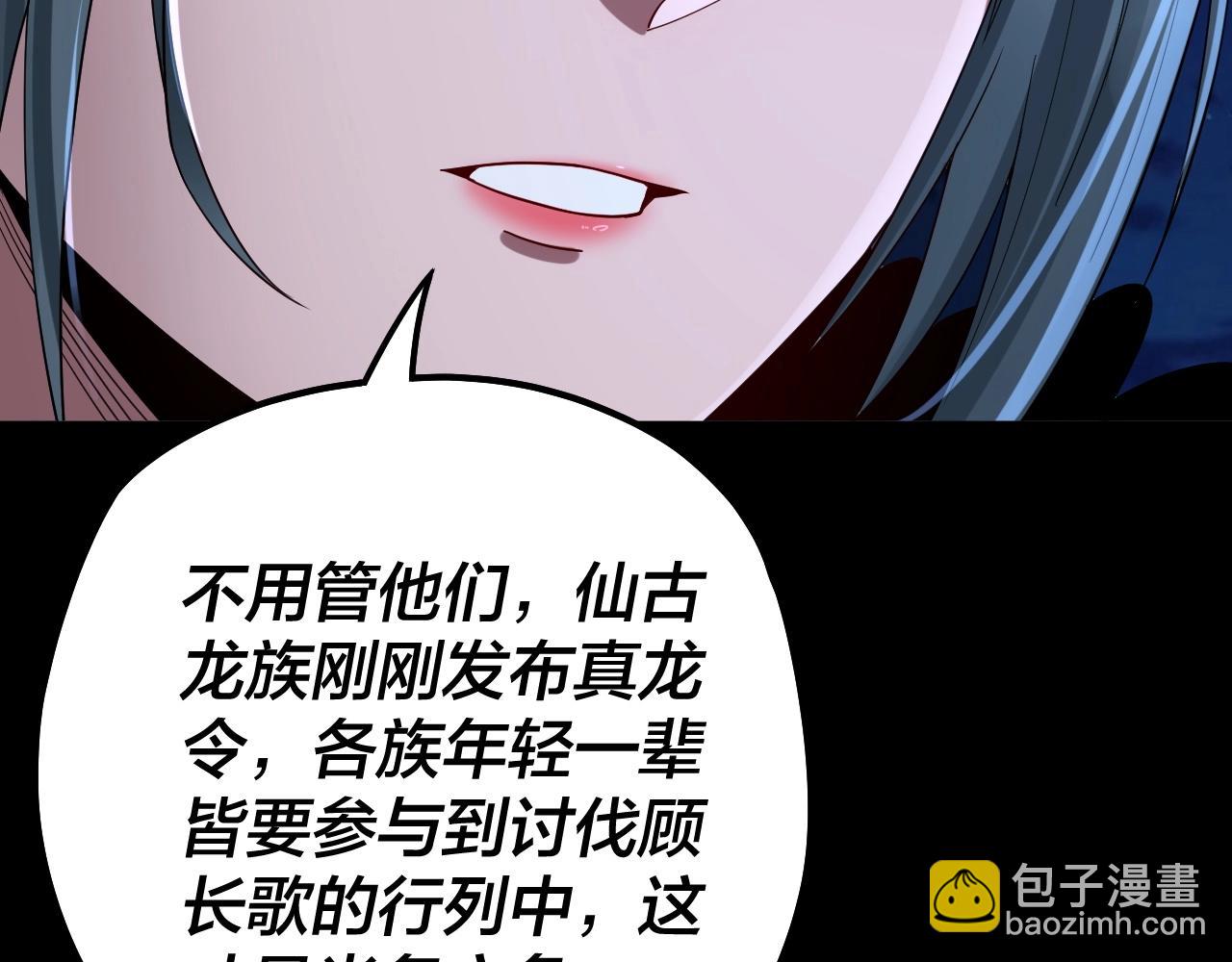 《我！天命大反派（隔周双更）》第70话 没想到吧！ 第22页