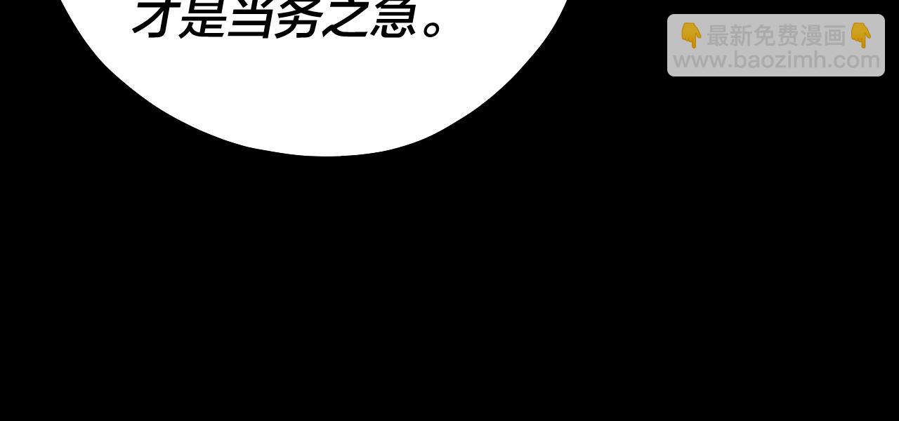 《我！天命大反派（隔周双更）》第70话 没想到吧！ 第23页
