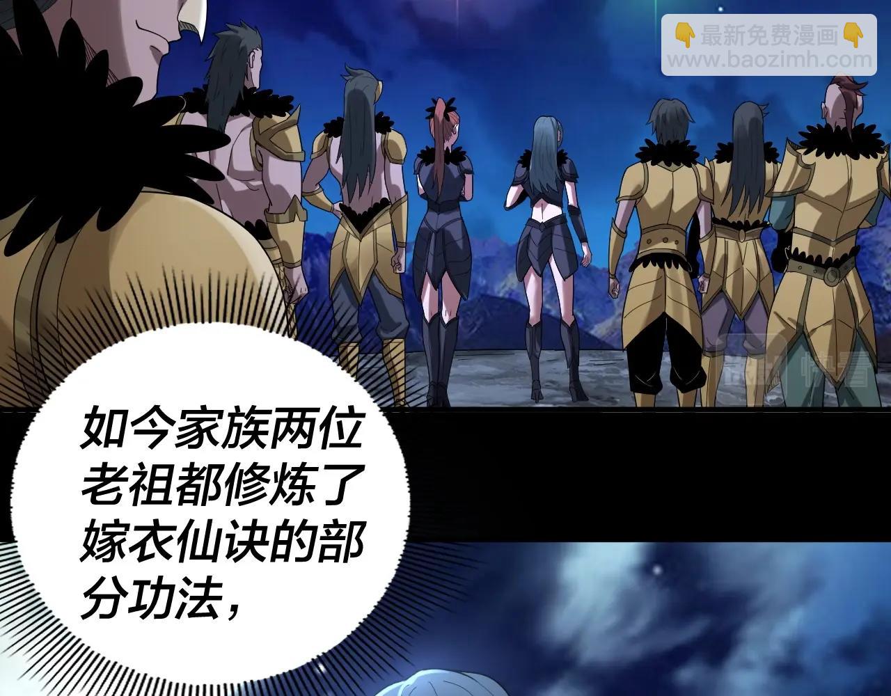 《我！天命大反派（隔周双更）》第70话 没想到吧！ 第25页