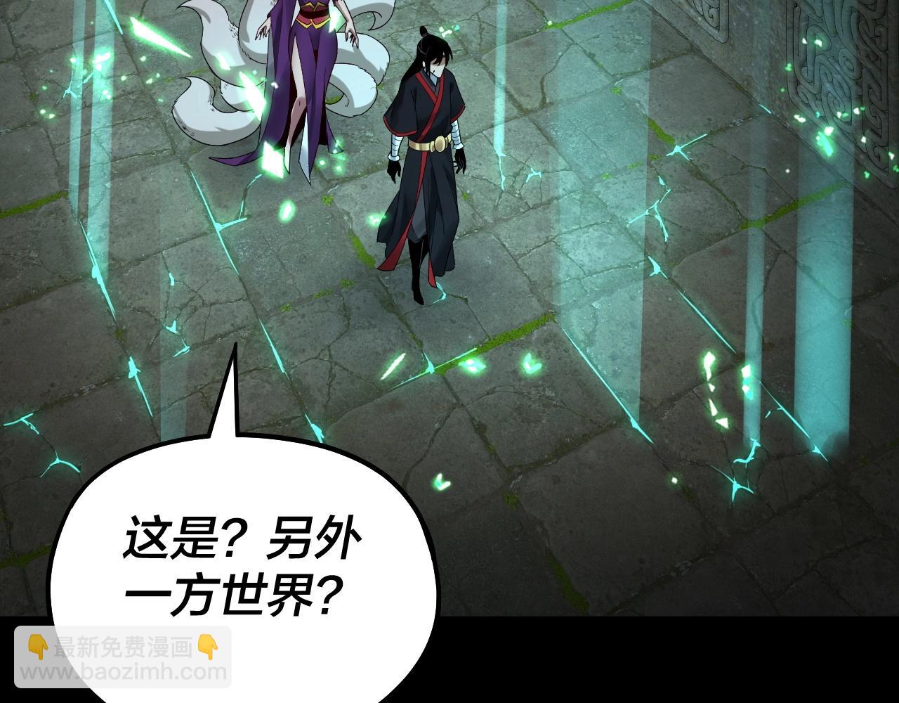 《我！天命大反派（隔周双更）》第70话 没想到吧！ 第30页