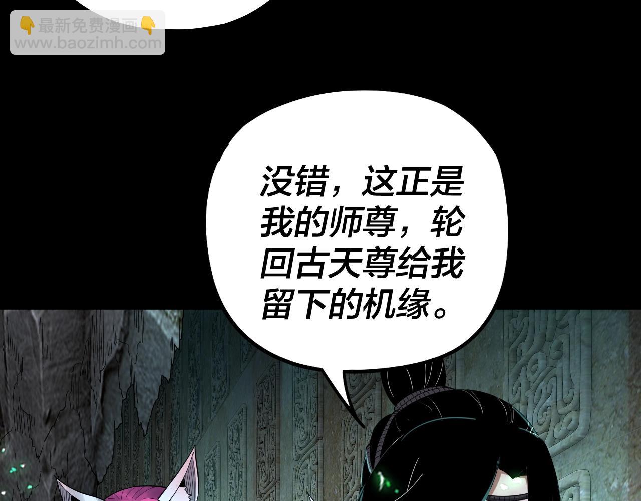 《我！天命大反派（隔周双更）》第70话 没想到吧！ 第31页