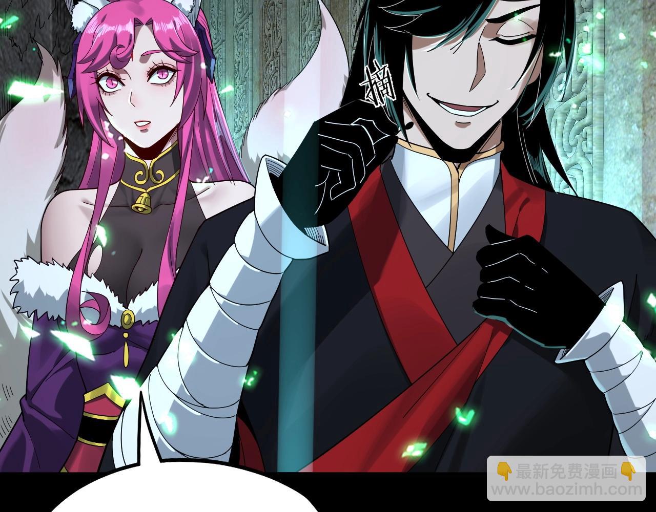 《我！天命大反派（隔周双更）》第70话 没想到吧！ 第32页