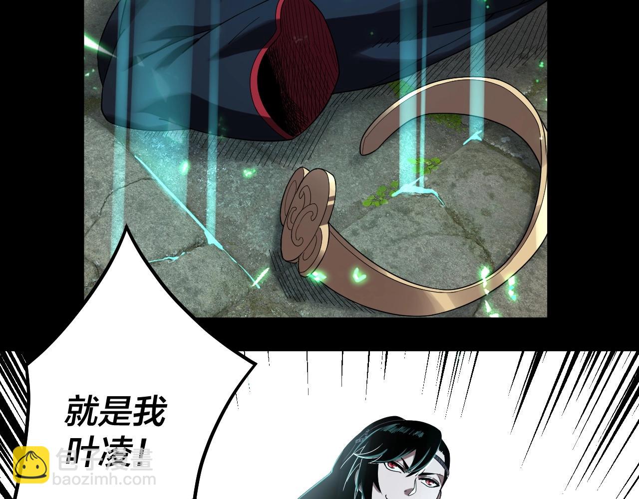 《我！天命大反派（隔周双更）》第70话 没想到吧！ 第34页